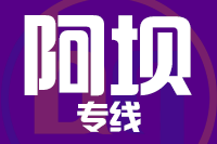 深圳到黑水县物流专线_深圳至黑水县物流公司