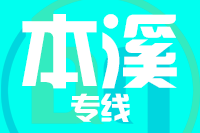 深圳到本溪明山区物流专线_深圳至本溪明山区物流公司