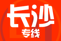 深圳到浏阳物流专线_深圳至浏阳物流公司