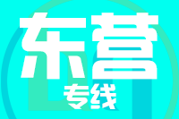 深圳到利津县物流专线_深圳至利津县物流公司