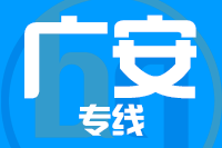 深圳到岳池县物流专线_深圳至岳池县物流公司
