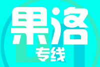 深圳到玛沁县物流专线_深圳至玛沁县物流公司
