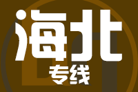 深圳到门源县物流专线_深圳至门源县物流公司