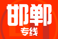 深圳到邯郸肥乡区物流专线_深圳至邯郸肥乡区物流公司