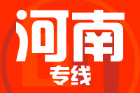 深圳到河南物流专线_深圳至河南物流公司