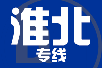 深圳到淮北相山区物流专线_深圳至淮北相山区物流公司