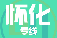 深圳到辰溪县物流专线_深圳至辰溪县物流公司