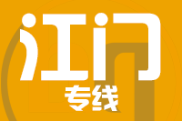 深圳到鹤山物流专线_深圳至鹤山物流公司