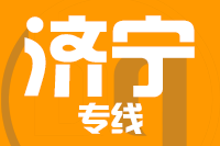 深圳到曲阜物流专线_深圳至曲阜物流公司