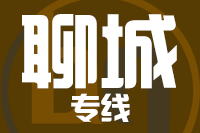 深圳到临清物流专线_深圳至临清物流公司