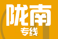 深圳到成县物流专线_深圳至成县物流公司