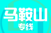 深圳到当涂县物流专线_深圳至当涂县物流公司