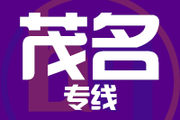 深圳到化州物流专线_深圳至化州物流公司