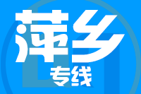 深圳到萍乡物流专线_深圳至萍乡物流公司