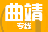 深圳到宣威物流专线_深圳至宣威物流公司