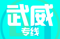 深圳到古浪县物流专线_深圳至古浪县物流公司