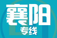 深圳到南漳县物流专线_深圳至南漳县物流公司