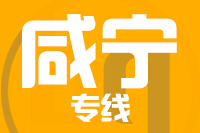 深圳到咸宁物流专线_深圳至咸宁物流公司