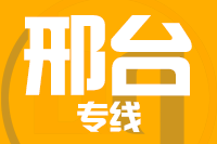 深圳到新河县物流专线_深圳至新河县物流公司