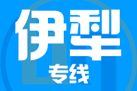 深圳到霍尔果斯物流专线_深圳至霍尔果斯物流公司