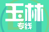 深圳到玉林物流专线_深圳至玉林物流公司