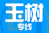 深圳到玉树物流专线_深圳至玉树物流公司