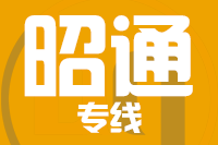 深圳到盐津县物流专线_深圳至盐津县物流公司